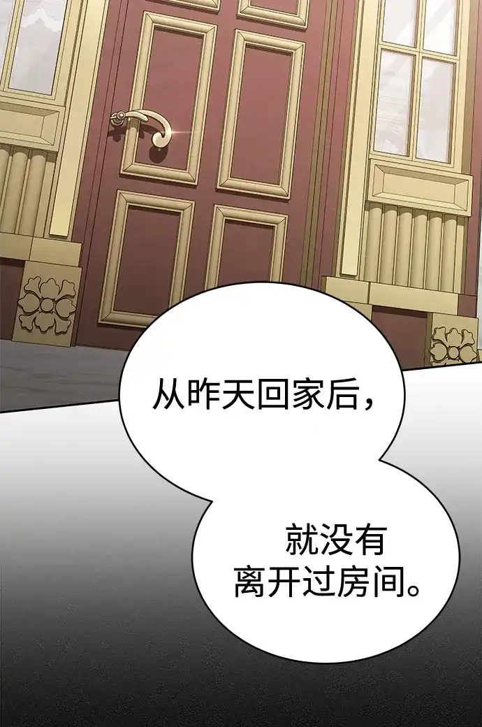 第68话-神兽幼儿园-yeonug / Geul Mat,mimba（第25张）