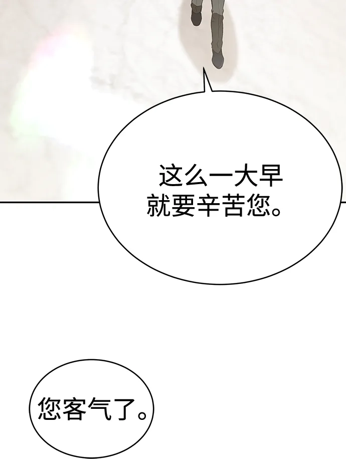 第68话-神兽幼儿园-yeonug / Geul Mat,mimba（第18张）