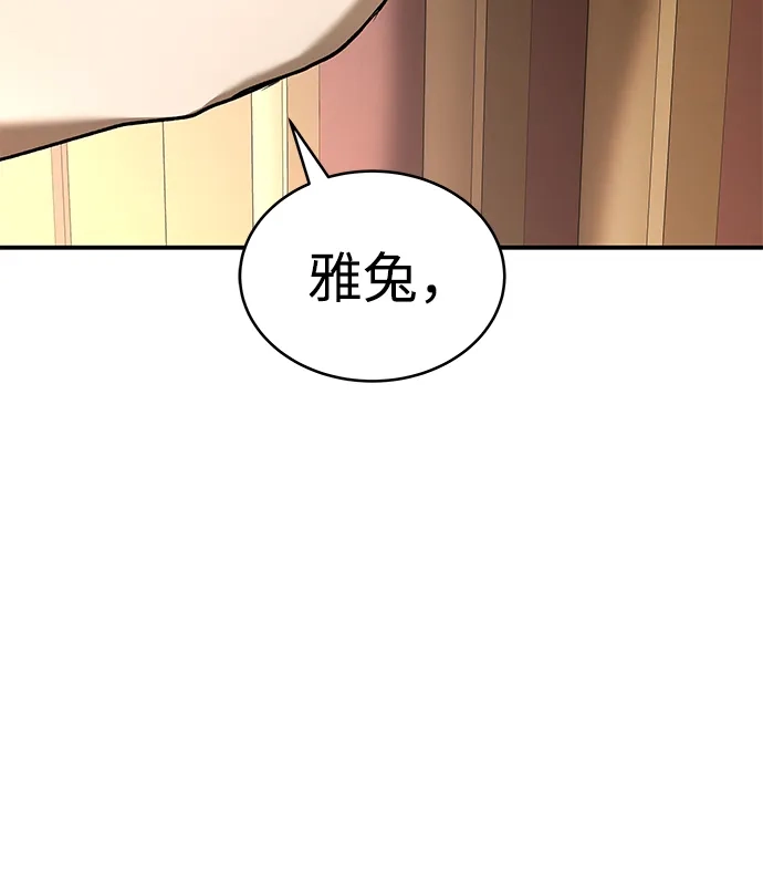 第68话-神兽幼儿园-yeonug / Geul Mat,mimba（第37张）