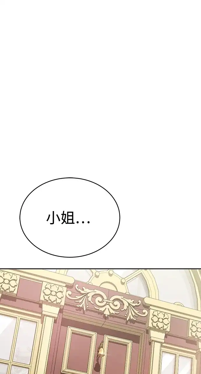 第68话-神兽幼儿园-yeonug / Geul Mat,mimba（第24张）