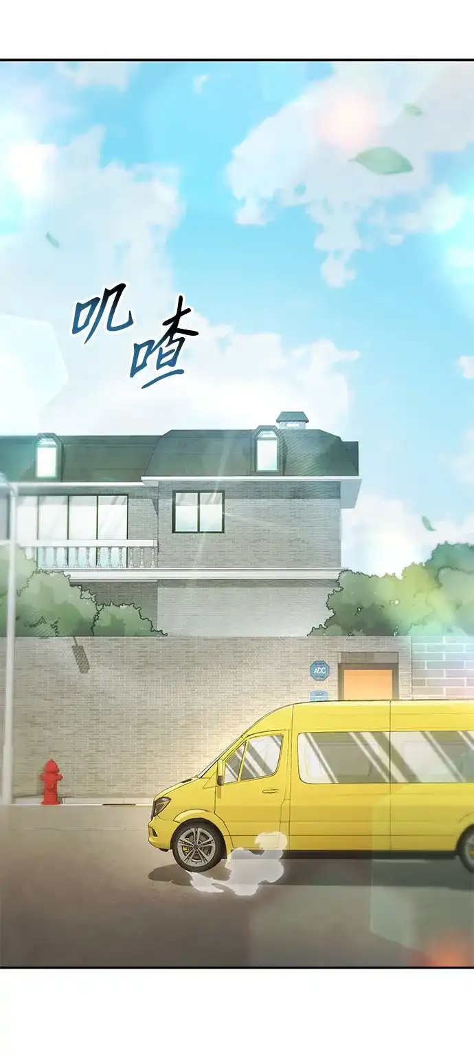 第69话-神兽幼儿园-yeonug / Geul Mat,mimba（第2张）