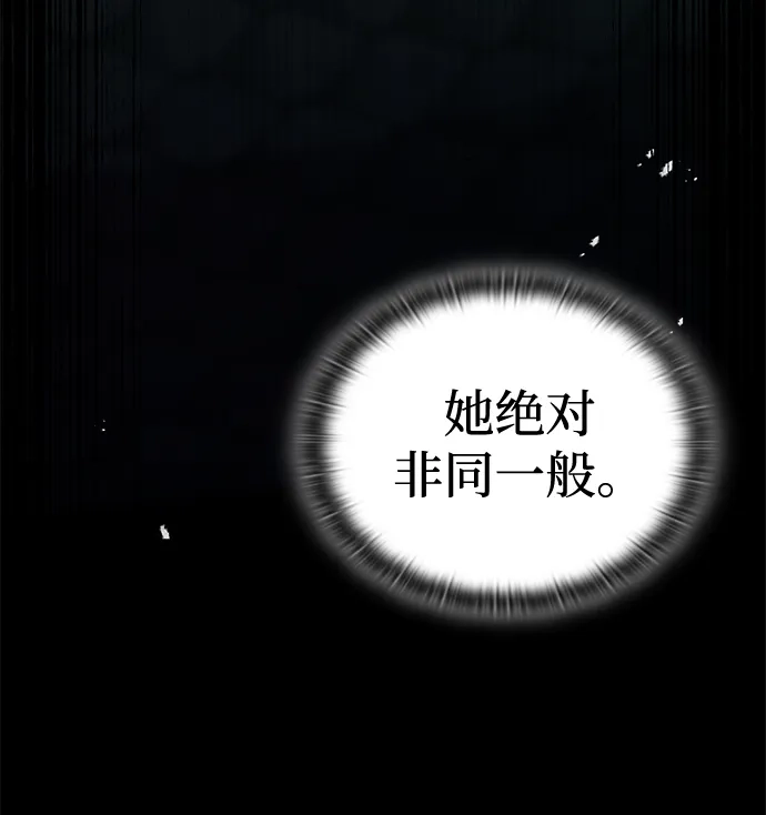 第70话-神兽幼儿园-yeonug / Geul Mat,mimba（第25张）