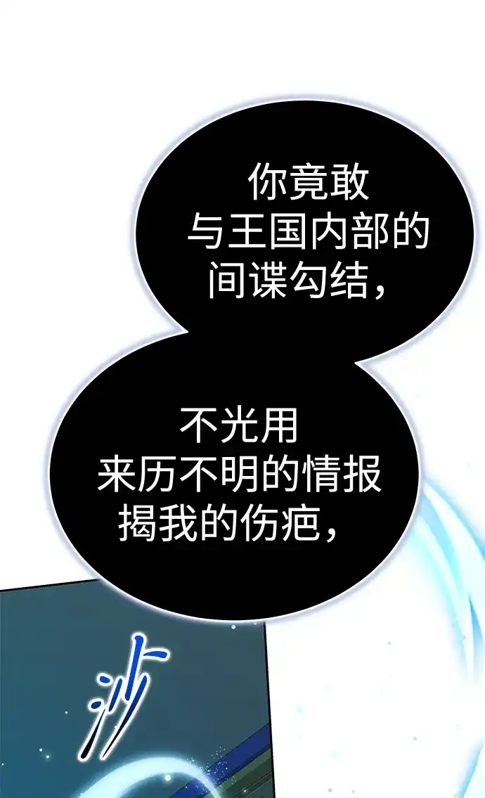 第70话-神兽幼儿园-yeonug / Geul Mat,mimba（第12张）
