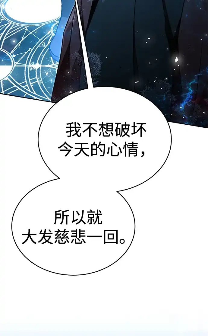 第70话-神兽幼儿园-yeonug / Geul Mat,mimba（第29张）
