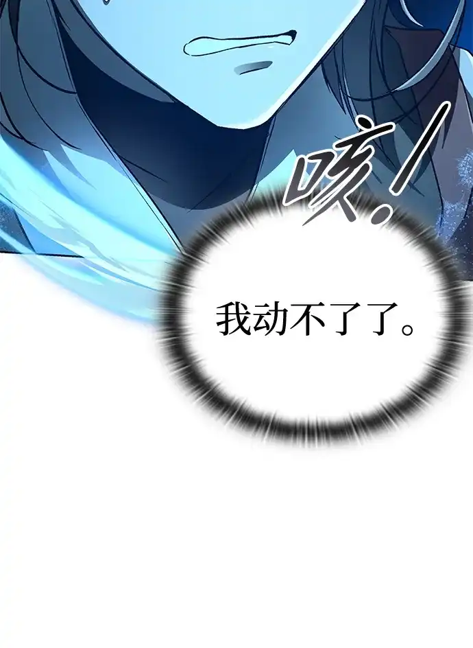 第70话-神兽幼儿园-yeonug / Geul Mat,mimba（第19张）