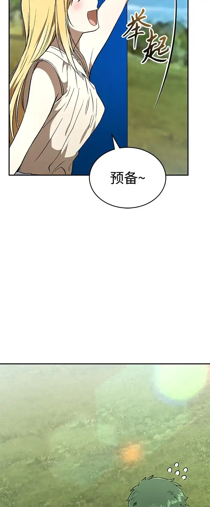 第72话-神兽幼儿园-yeonug / Geul Mat,mimba（第16张）