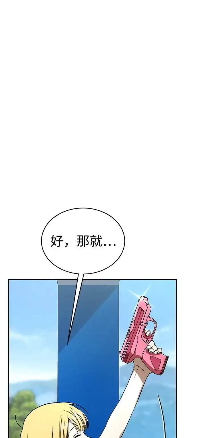 第72话-神兽幼儿园-yeonug / Geul Mat,mimba（第15张）