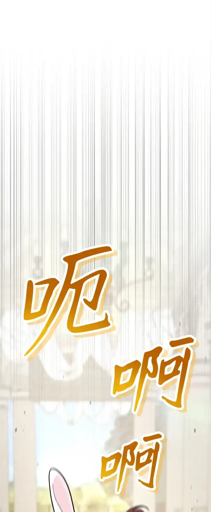 第73话-神兽幼儿园-yeonug / Geul Mat,mimba（第1张）