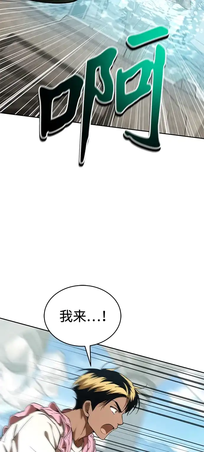 第73话-神兽幼儿园-yeonug / Geul Mat,mimba（第11张）
