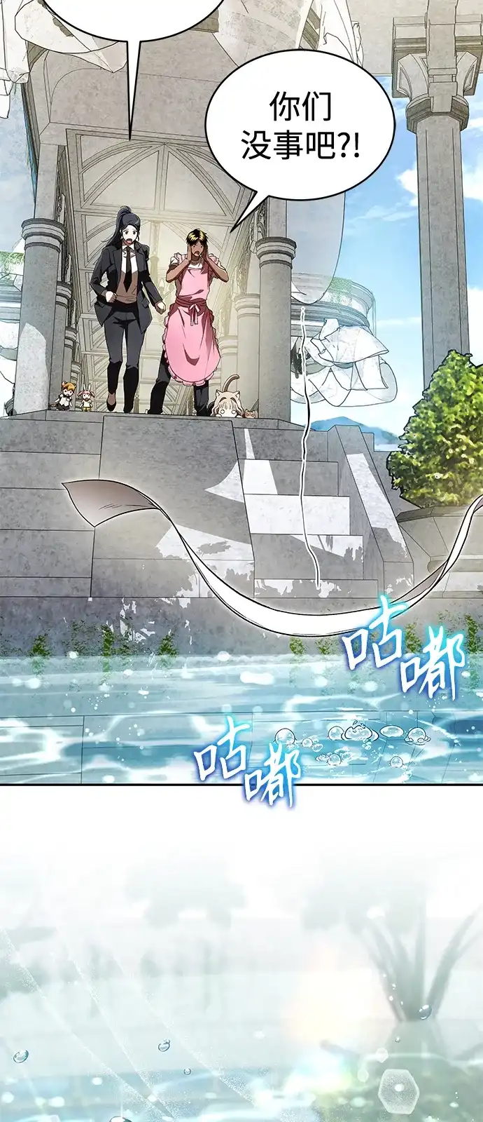 第73话-神兽幼儿园-yeonug / Geul Mat,mimba（第18张）