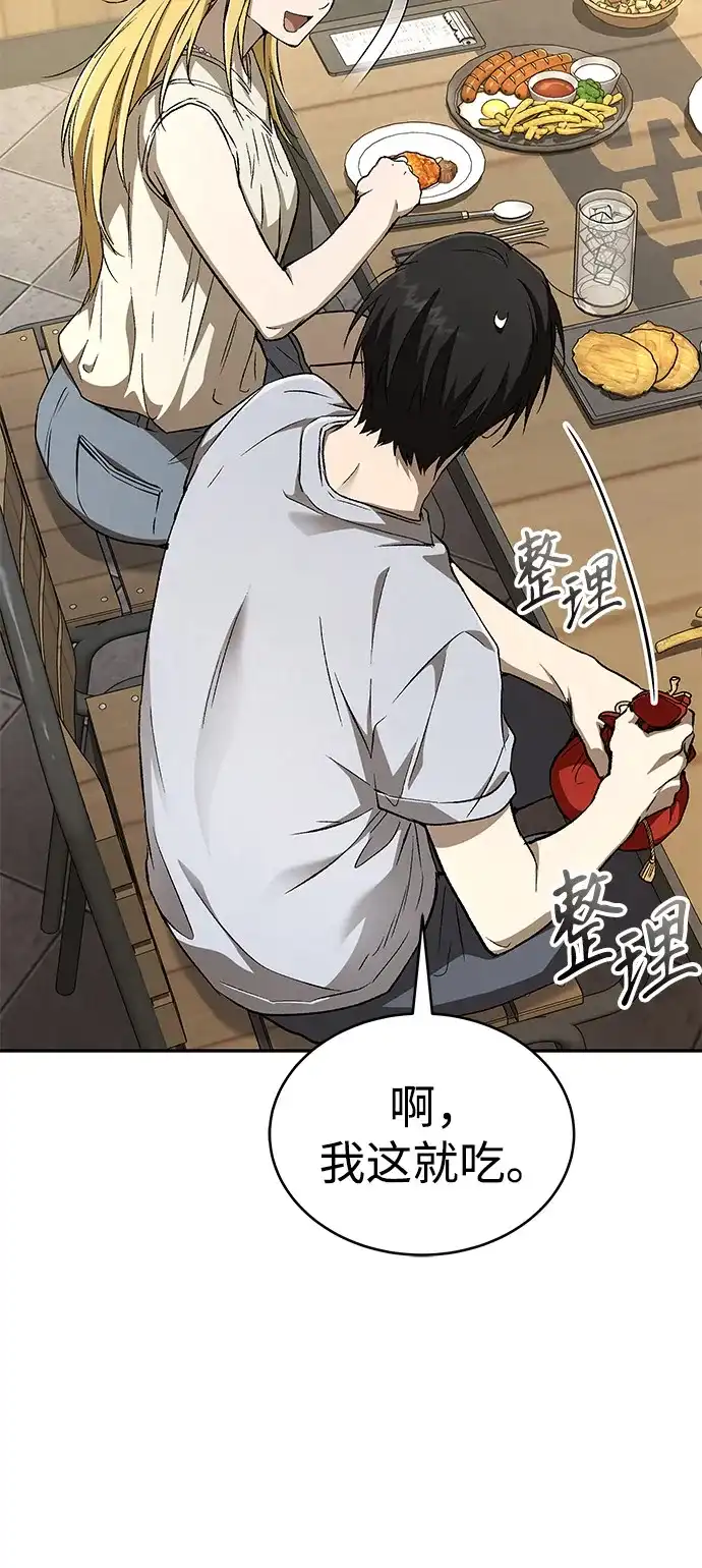 第74话-神兽幼儿园-yeonug / Geul Mat,mimba（第9张）