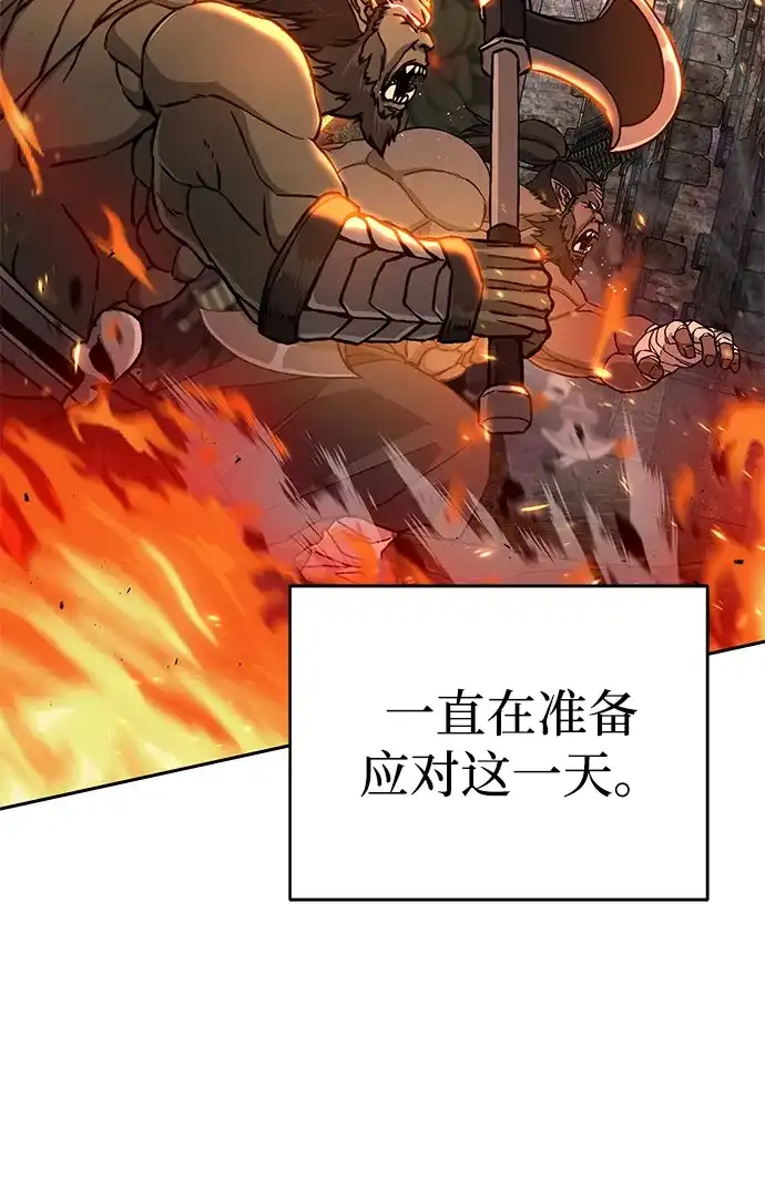 第76话-神兽幼儿园-yeonug / Geul Mat,mimba（第6张）
