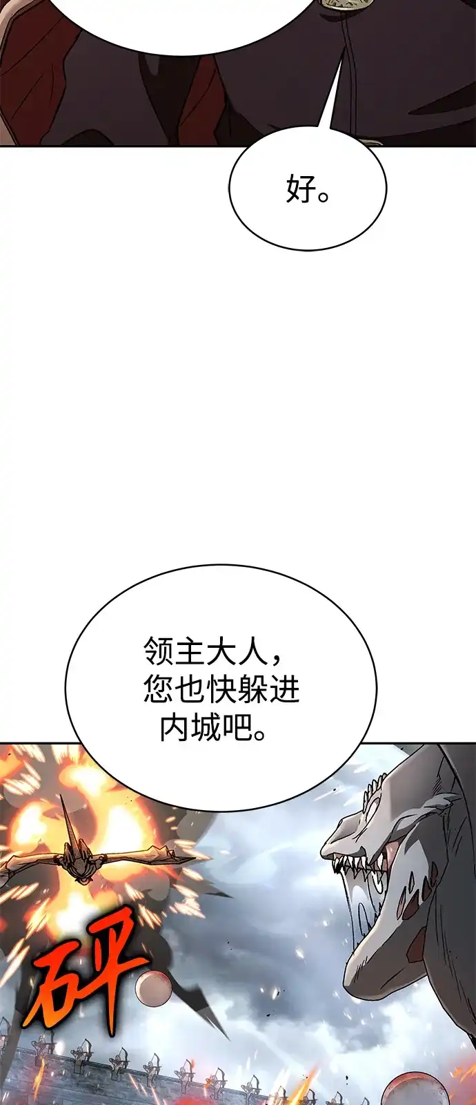 第76话-神兽幼儿园-yeonug / Geul Mat,mimba（第13张）