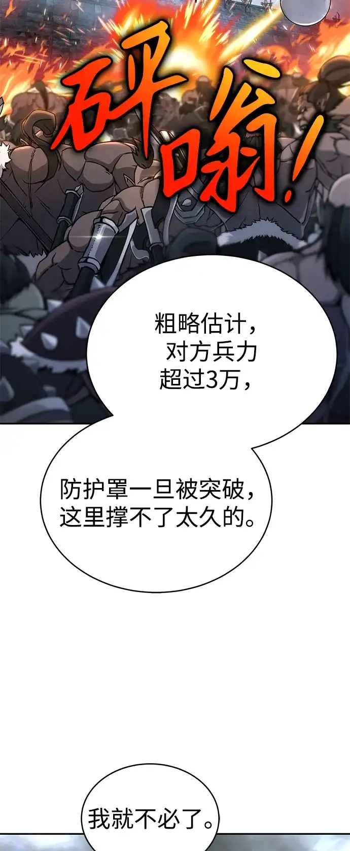 第76话-神兽幼儿园-yeonug / Geul Mat,mimba（第14张）