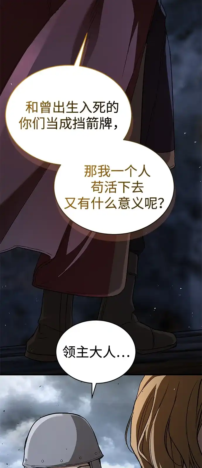 第76话-神兽幼儿园-yeonug / Geul Mat,mimba（第17张）