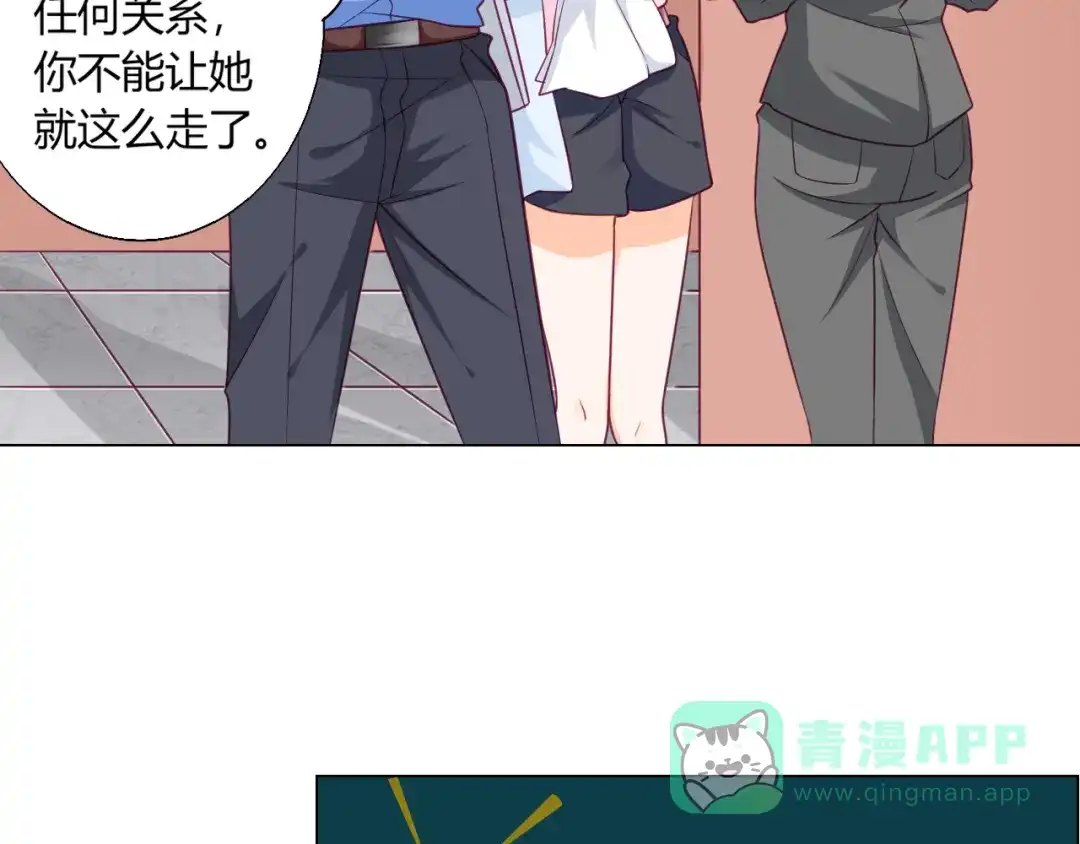 第11话你竟然是这种人！-神兽争宠记-泛次元文化（第21张）