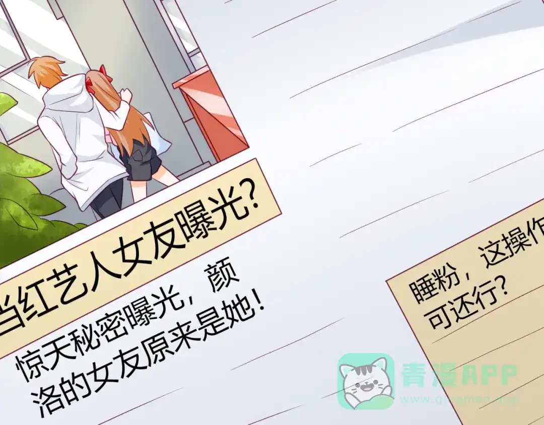 第11话你竟然是这种人！-神兽争宠记-泛次元文化（第11张）