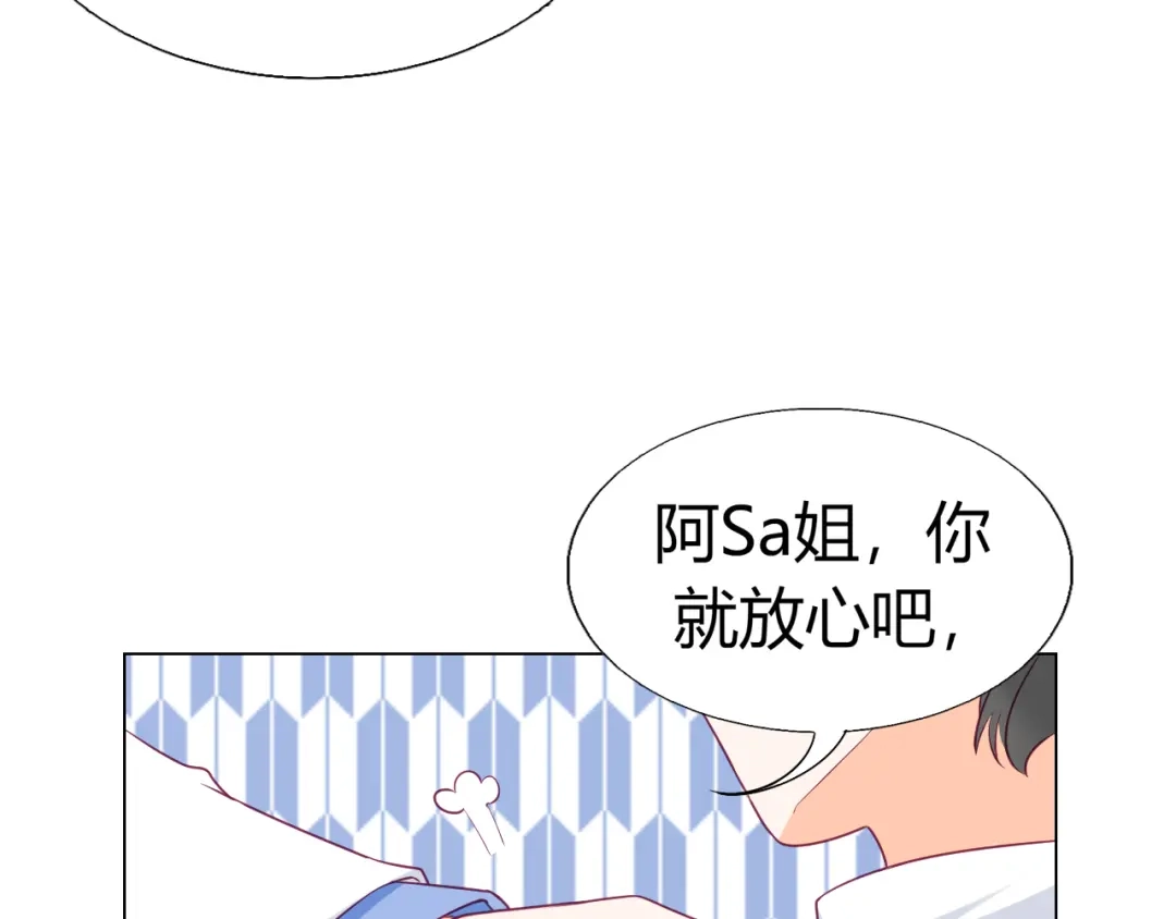 第11话你竟然是这种人！-神兽争宠记-泛次元文化（第23张）
