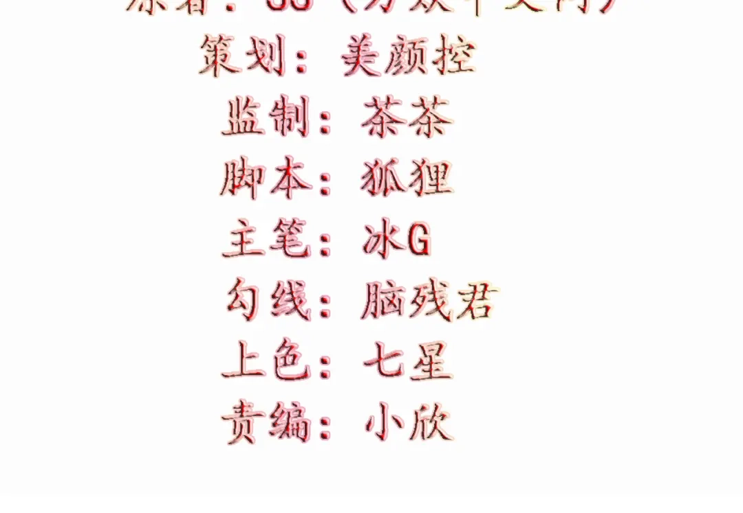 第11话你竟然是这种人！-神兽争宠记-泛次元文化（第3张）