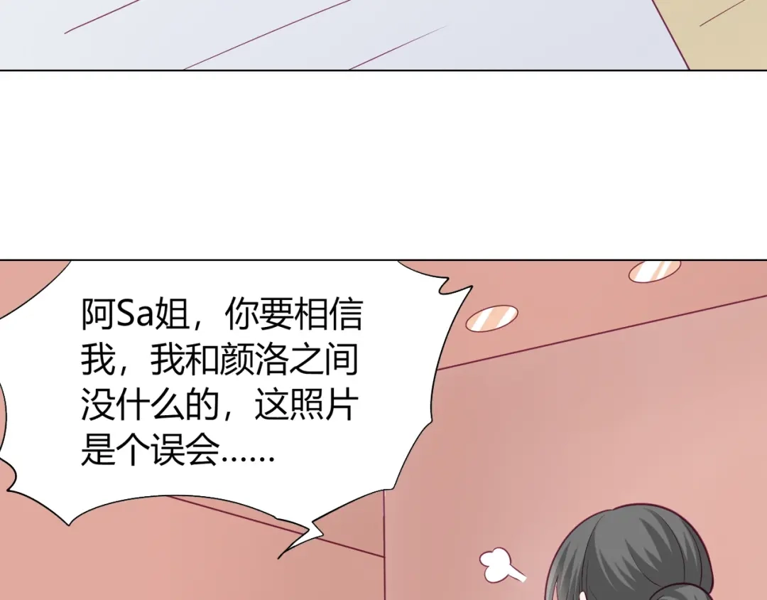 第11话你竟然是这种人！-神兽争宠记-泛次元文化（第12张）