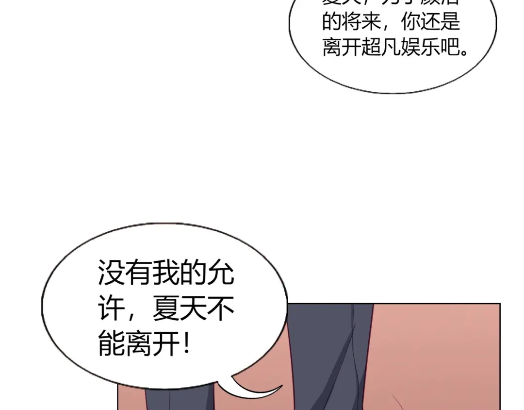 第11话你竟然是这种人！-神兽争宠记-泛次元文化（第15张）