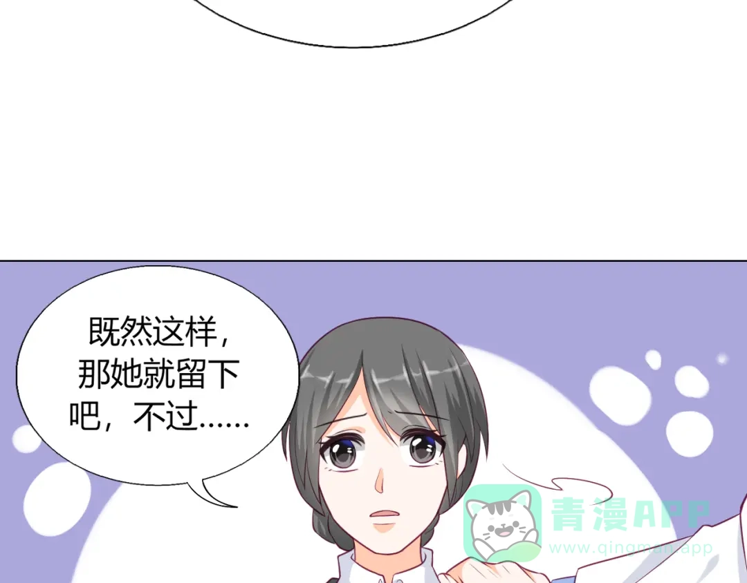 第11话你竟然是这种人！-神兽争宠记-泛次元文化（第26张）