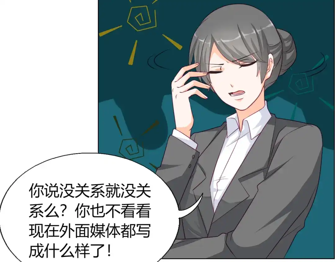 第11话你竟然是这种人！-神兽争宠记-泛次元文化（第22张）