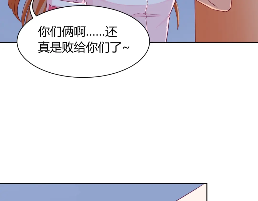 第14话作战成功！-神兽争宠记-泛次元文化（第5张）