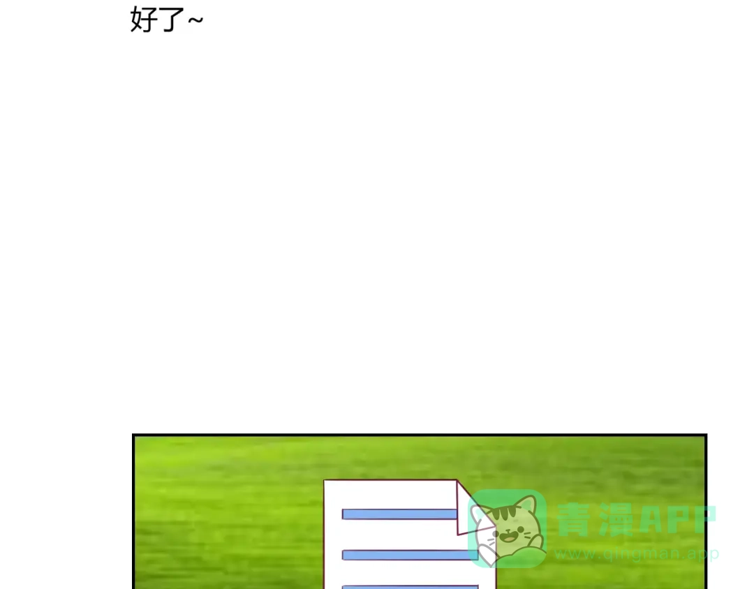 第14话作战成功！-神兽争宠记-泛次元文化（第26张）