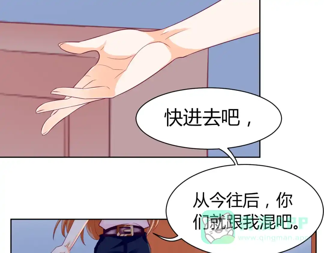第14话作战成功！-神兽争宠记-泛次元文化（第6张）