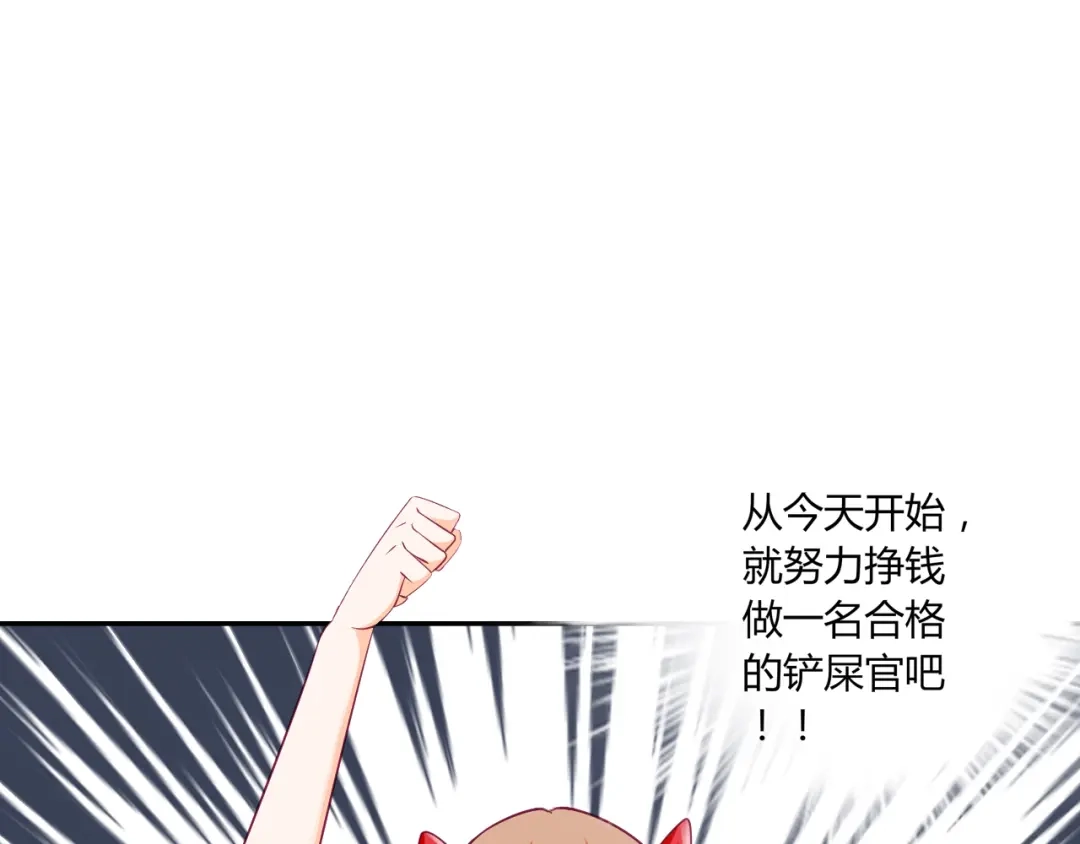 第14话作战成功！-神兽争宠记-泛次元文化（第29张）