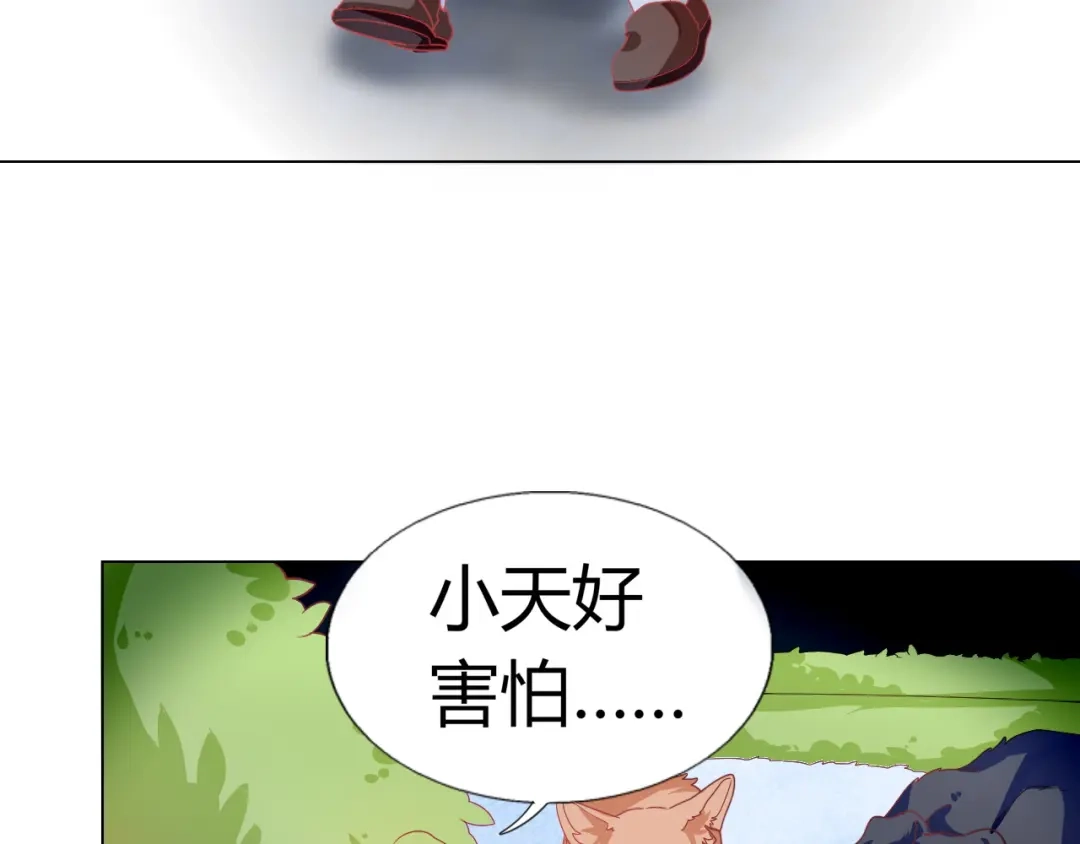 第5话我才不要你们保护呢！-神兽争宠记-泛次元文化（第28张）