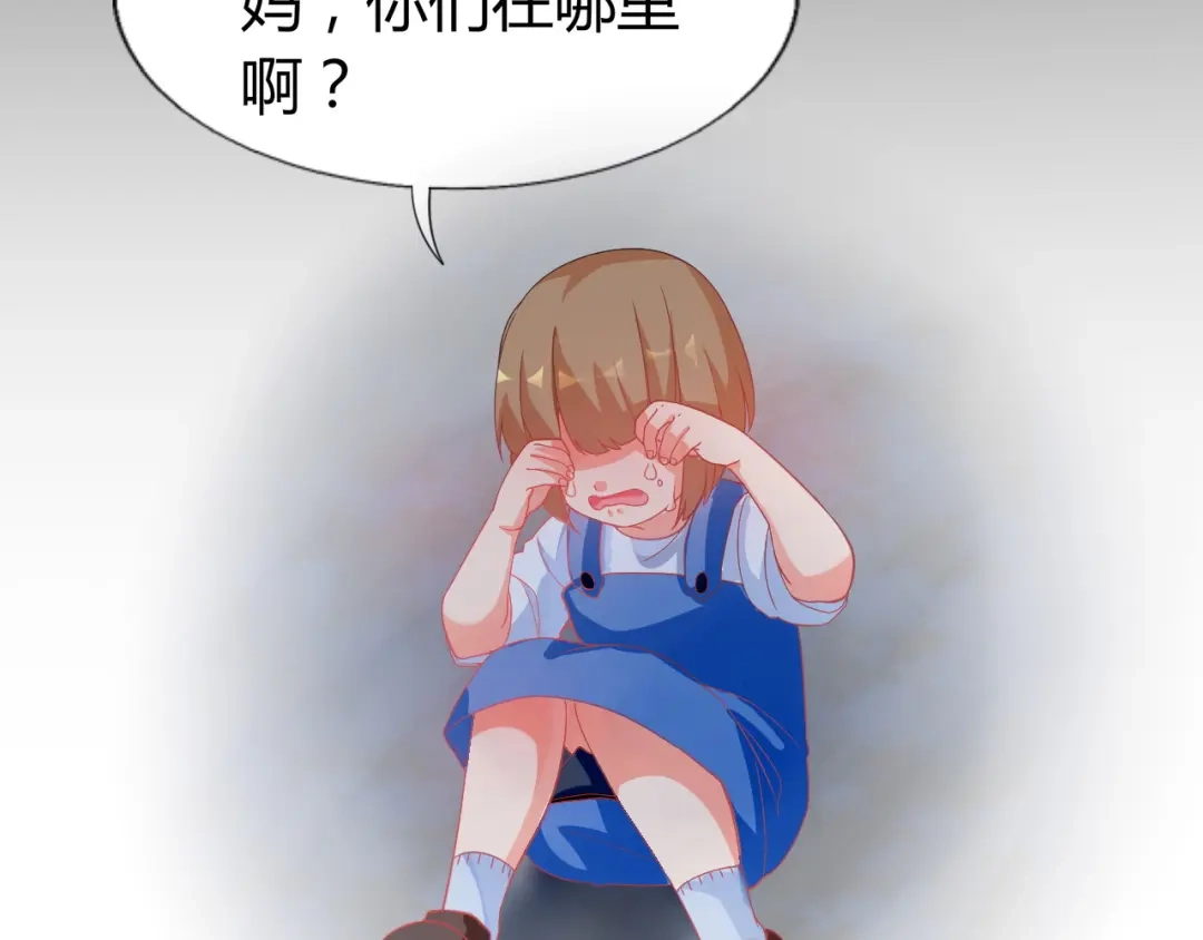 第5话我才不要你们保护呢！-神兽争宠记-泛次元文化（第27张）