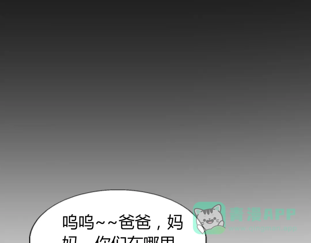第5话我才不要你们保护呢！-神兽争宠记-泛次元文化（第26张）