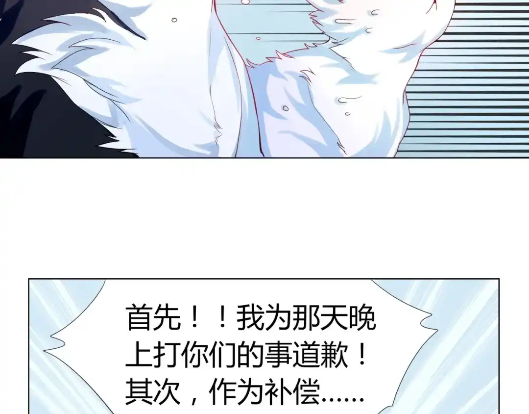 第5话我才不要你们保护呢！-神兽争宠记-泛次元文化（第7张）