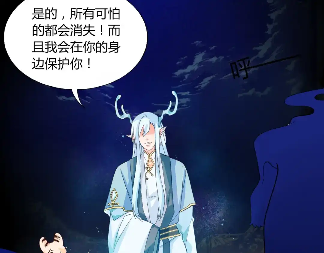 第6话一有机会就下手！-神兽争宠记-泛次元文化（第8张）