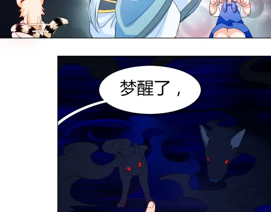 第6话一有机会就下手！-神兽争宠记-泛次元文化（第5张）