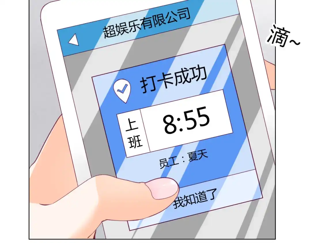 第7话追星需谨慎-神兽争宠记-泛次元文化（第5张）