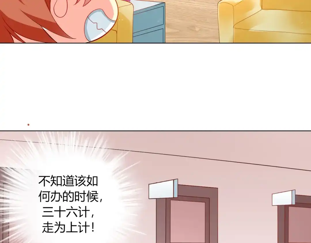 第8话臣服在我的虎爪之下吧！-神兽争宠记-泛次元文化（第8张）
