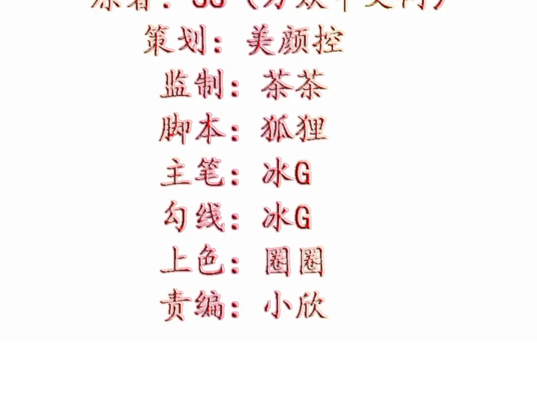 第8话臣服在我的虎爪之下吧！-神兽争宠记-泛次元文化（第3张）