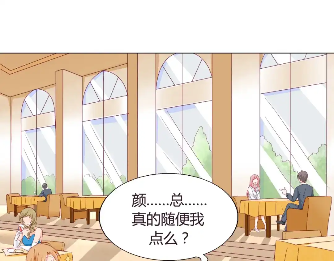第9话这女人的睡相真差-神兽争宠记-泛次元文化（第8张）
