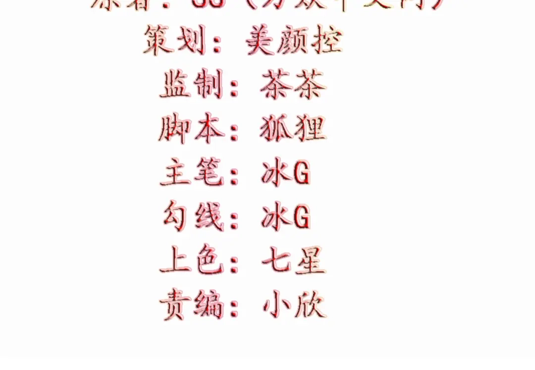 第9话这女人的睡相真差-神兽争宠记-泛次元文化（第3张）