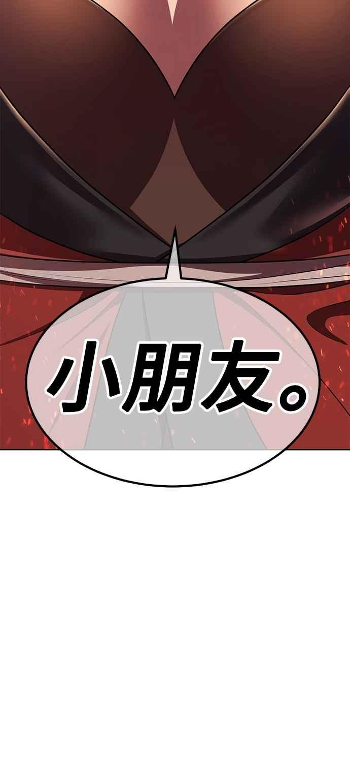 第二季第43话冠军候补(3)-99强化木棍-HONGSIL（第30张）