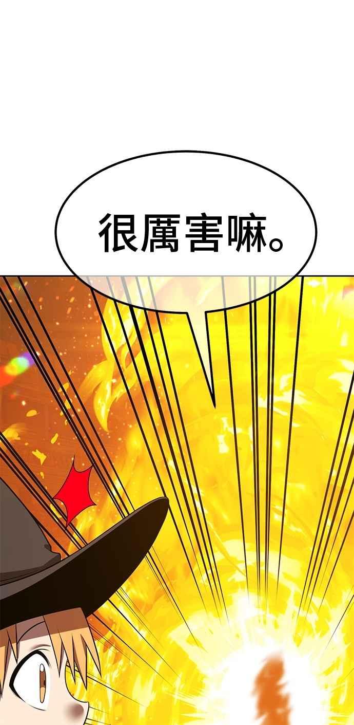 第二季第43话冠军候补(3)-99强化木棍-HONGSIL（第20张）