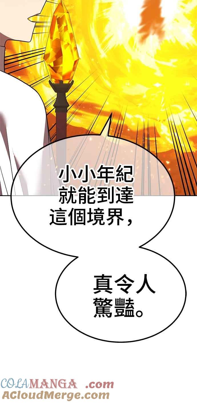 第二季第43话冠军候补(3)-99强化木棍-HONGSIL（第21张）