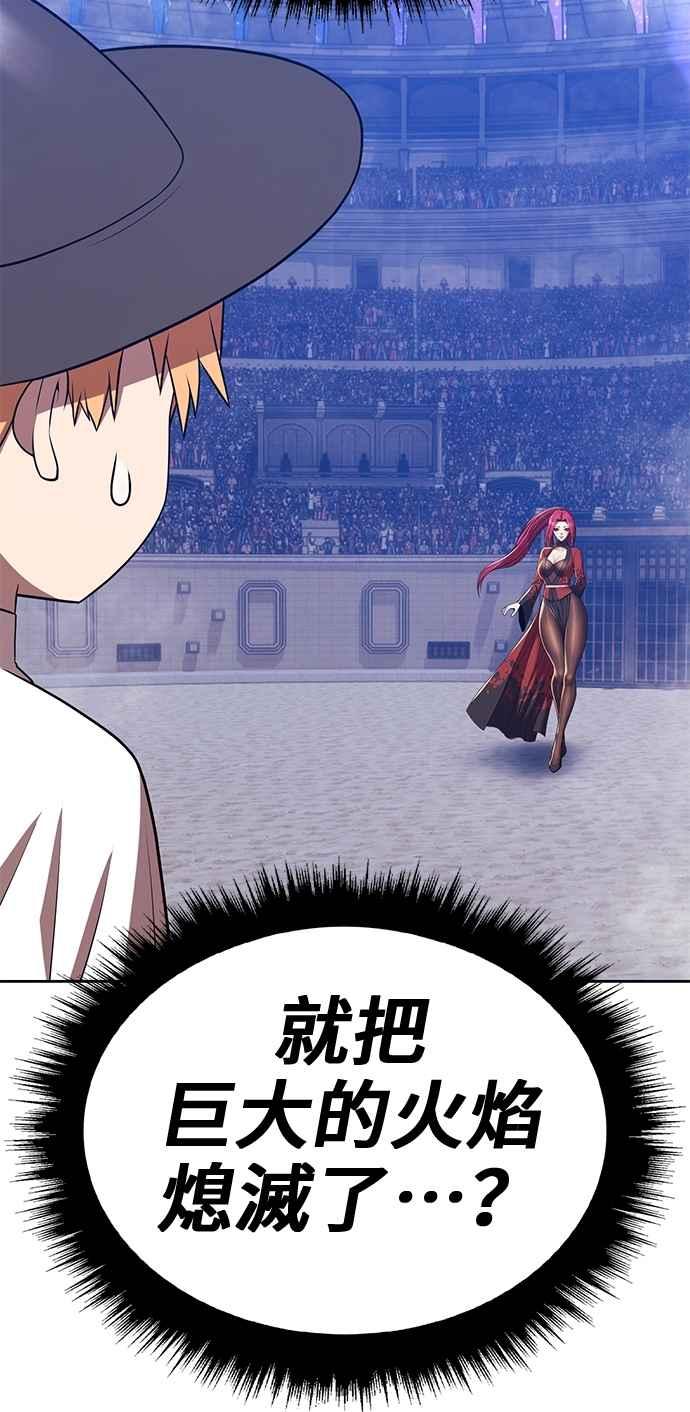 第二季第43话冠军候补(3)-99强化木棍-HONGSIL（第36张）