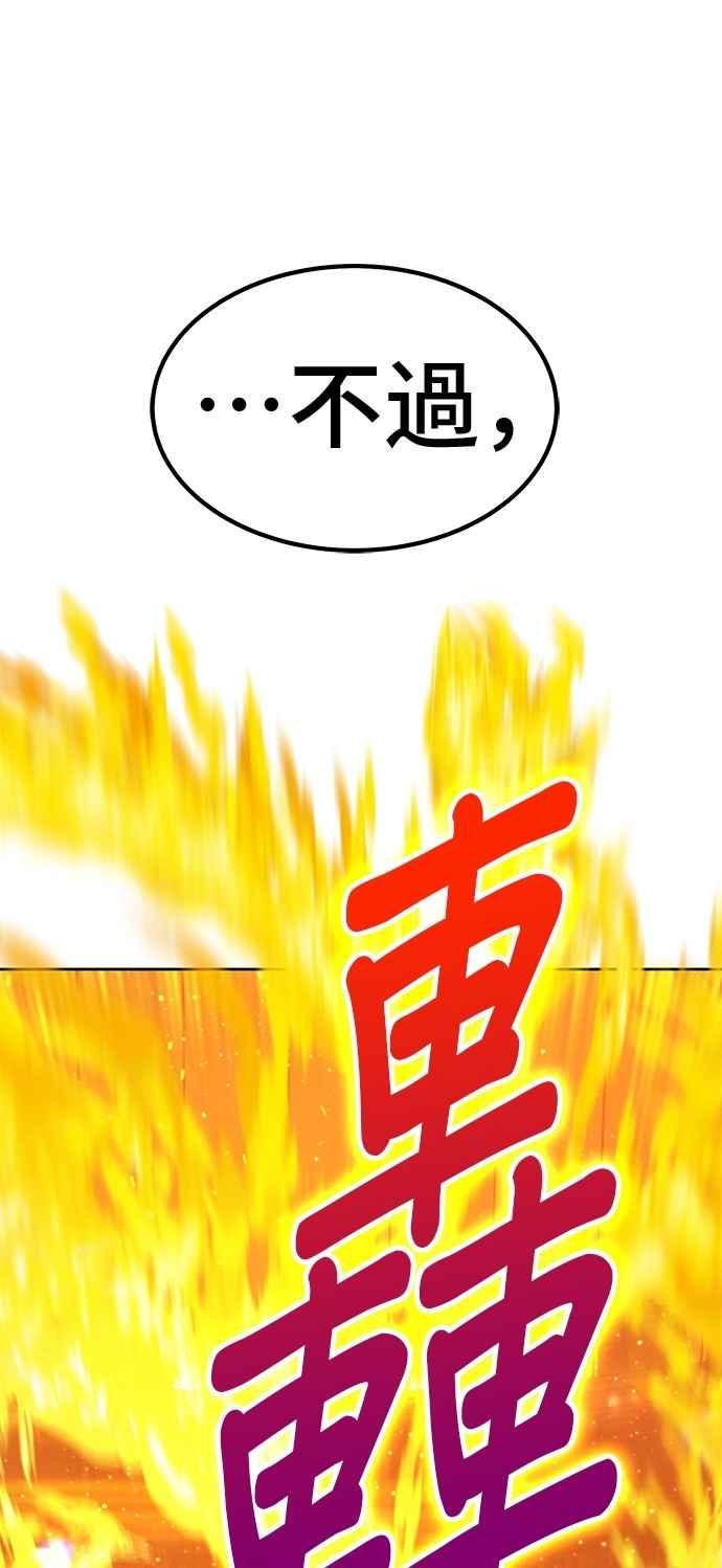 第二季第43话冠军候补(3)-99强化木棍-HONGSIL（第22张）