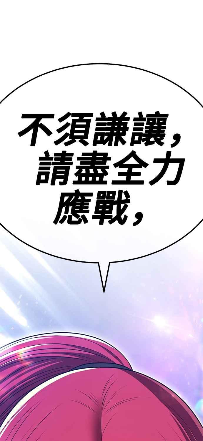 第二季第43话冠军候补(3)-99强化木棍-HONGSIL（第28张）