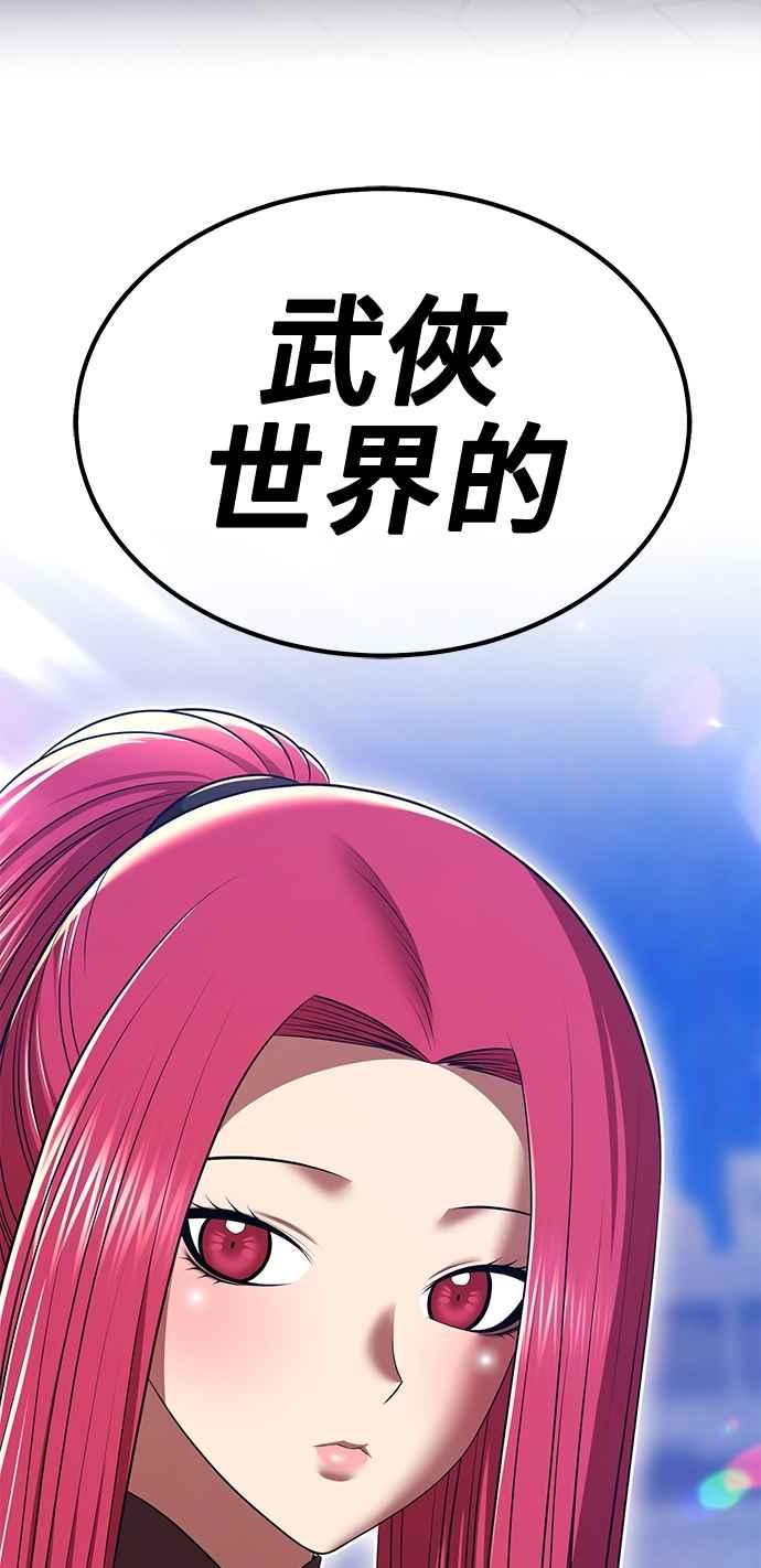 第二季第43话冠军候补(3)-99强化木棍-HONGSIL（第3张）