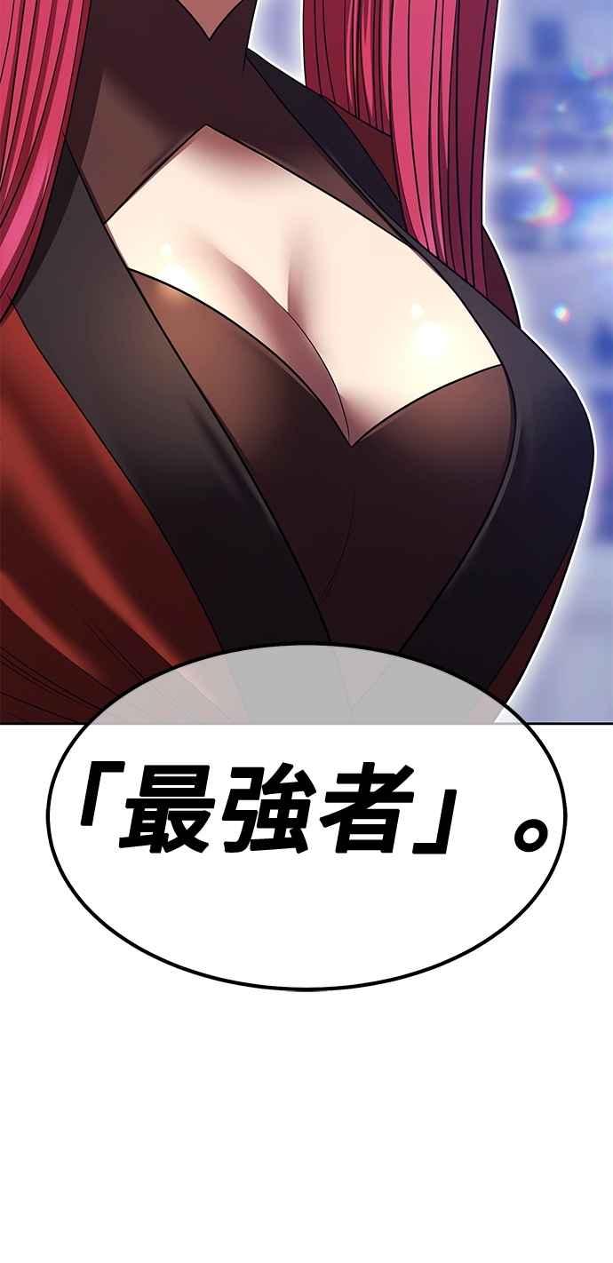 第二季第43话冠军候补(3)-99强化木棍-HONGSIL（第4张）